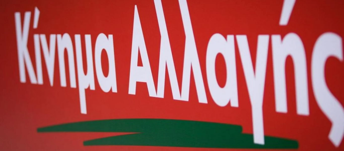 ΚΙΝΑΛ: «Στο δρόμο που χάραξε ο Α.Τσίπρας βαδίζει ο Κ.Μητσοτάκης - Υπερπλεονάσματα μέχρι το 2021»